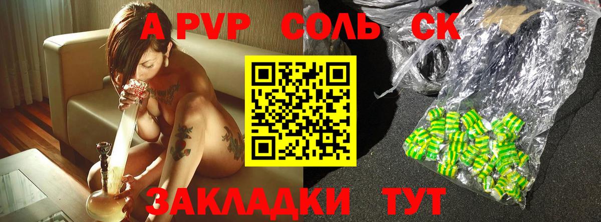 A-PVP VHQ  Alpha PVP СК  Кизляр  Вход с VPN  закладки  Альфа ПВП СК 