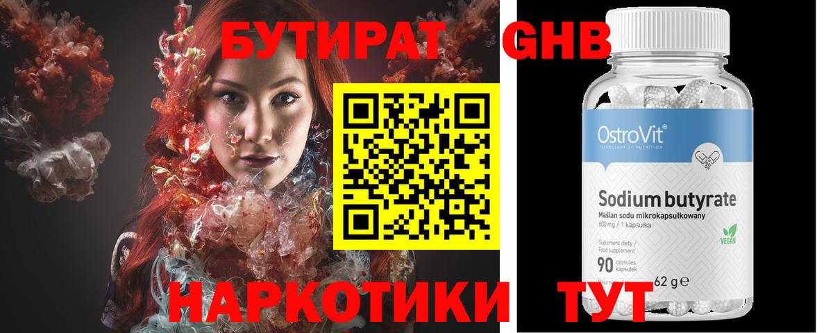 Кизляр  Бутират буратино  Вход с VPN 