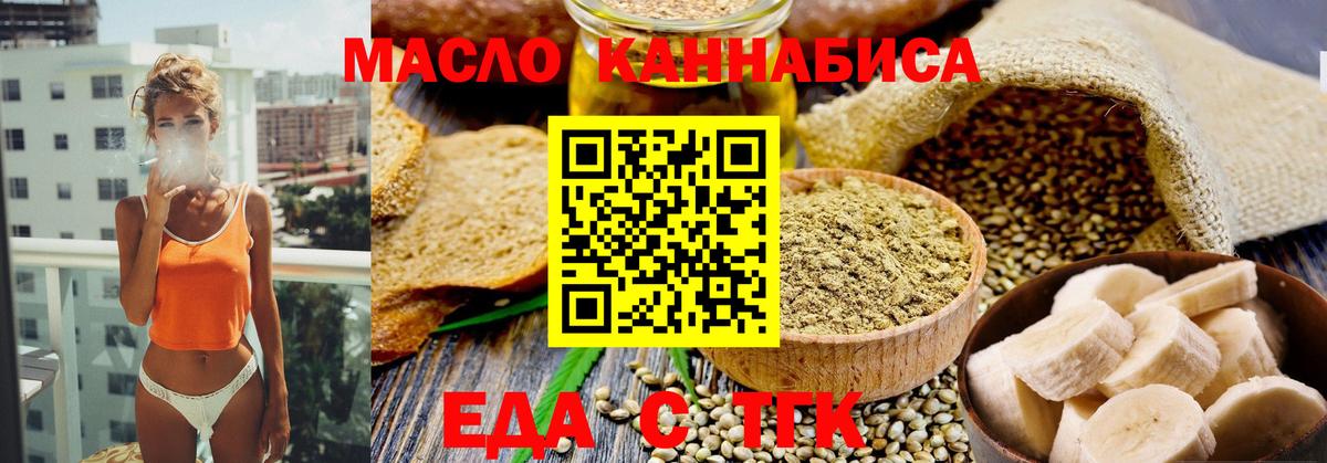 Кизляр  Cannafood конопля  Вход с VPN 
