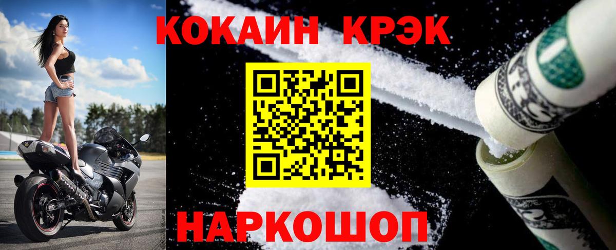 Cocaine  COCAIN VHQ  Вход с VPN  Кизляр  КОКАИН FishScale 