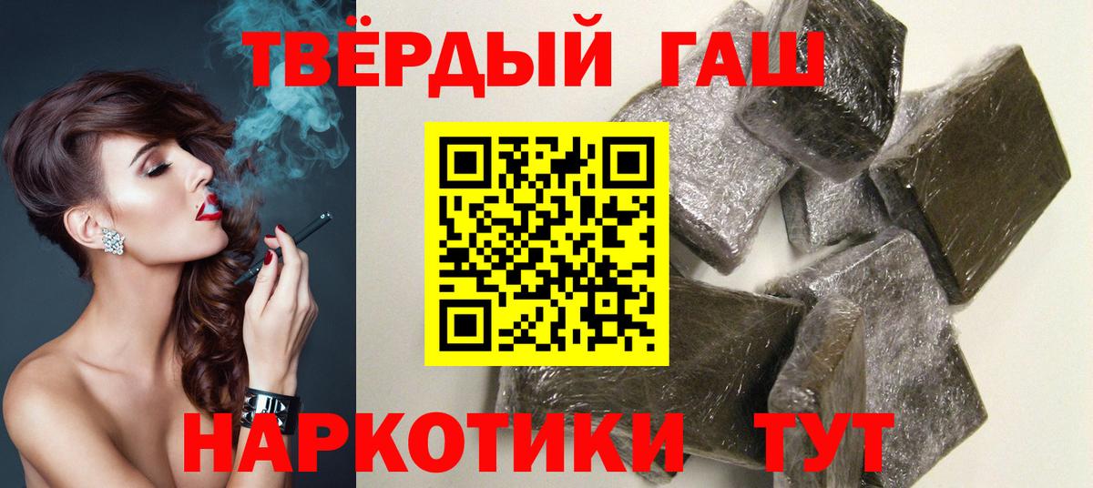 ГАШИШ  Вход с VPN  Кизляр  Гашиш Ice-O-Lator 