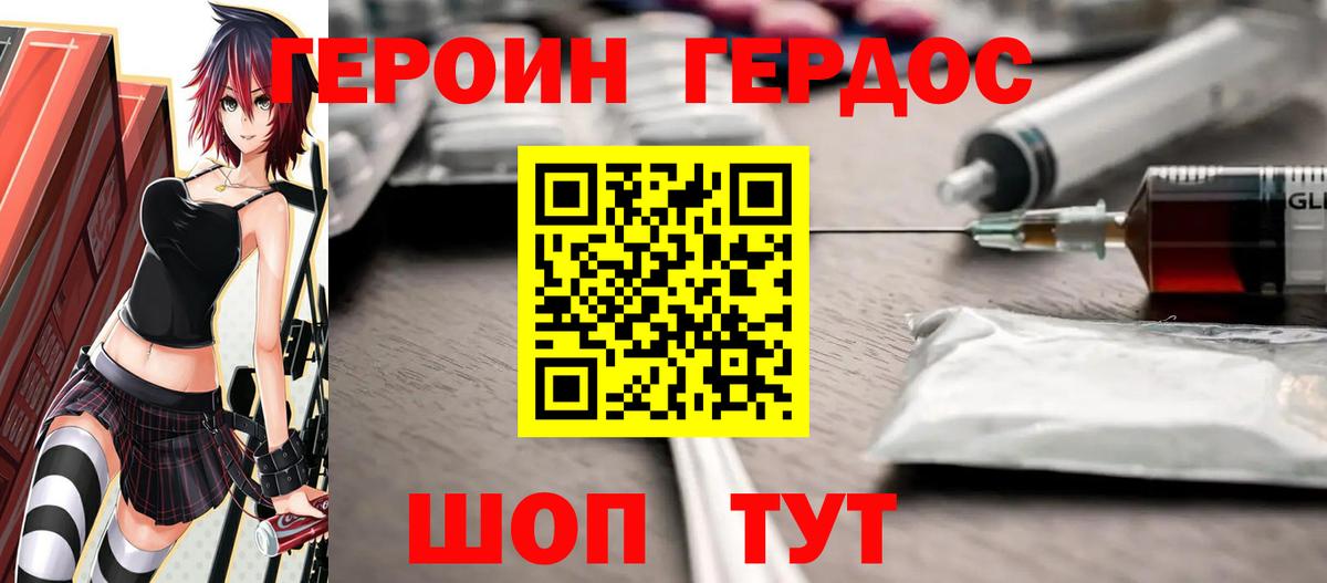 Кизляр  ГЕРОИН афганец  Вход с VPN 
