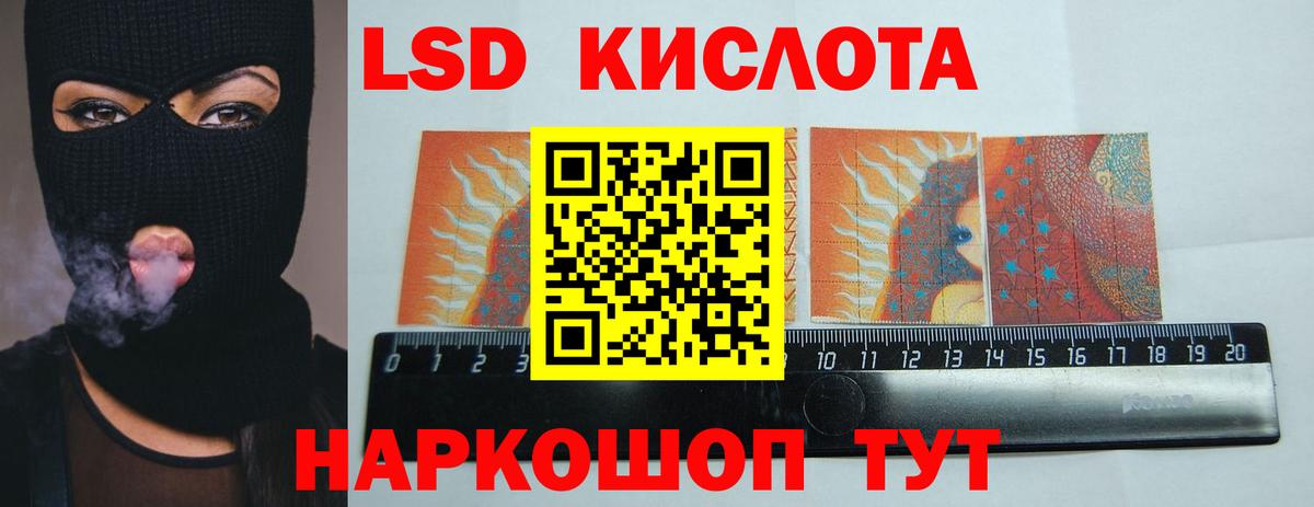 Лсд 25 экстази кислота  Вход с VPN  Кизляр 