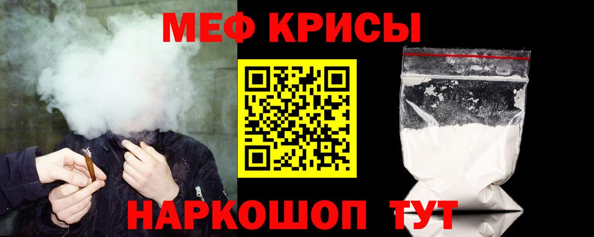 Мефедрон 4 MMC  Меф  Кизляр  Меф  МЯУ-МЯУ VHQ  Вход с VPN 