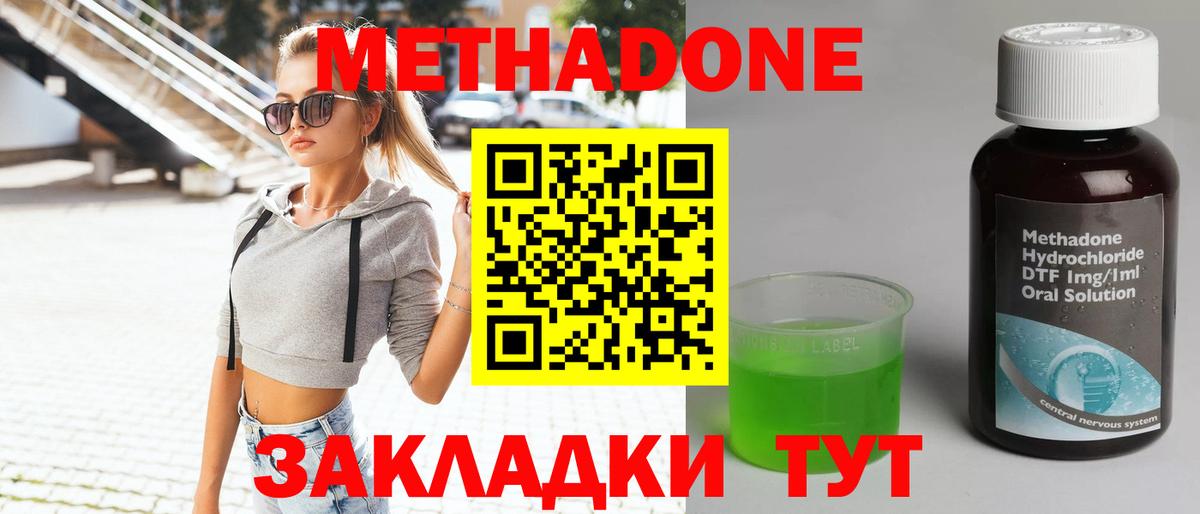 Метадон VHQ  Вход с VPN  mega зеркало  Кизляр  МЕТАДОН мёд 