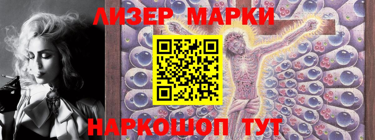 Марки NBOMe 1500мкг Кизляр