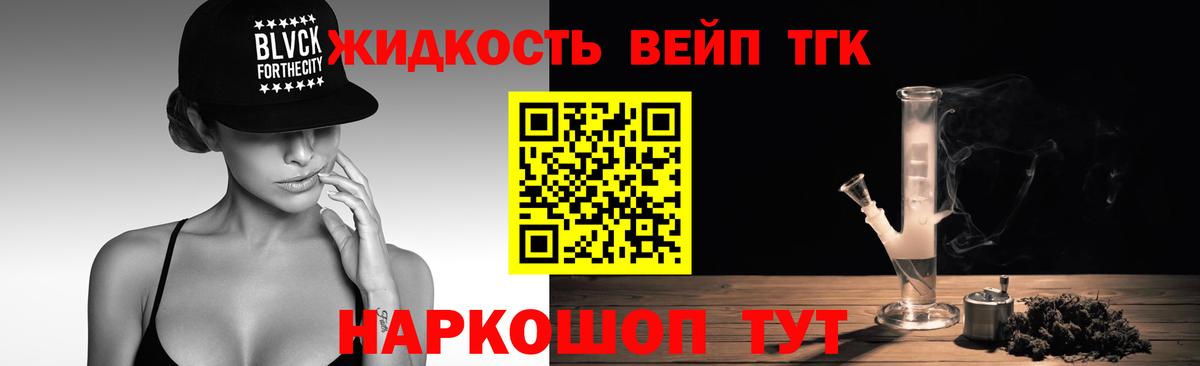Дистиллят ТГК THC oil  ТГК гашишное масло  Кизляр  Вход с VPN 